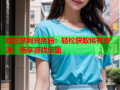 暗区禁网兑换码：轻松获取稀有资源，畅享游戏乐趣